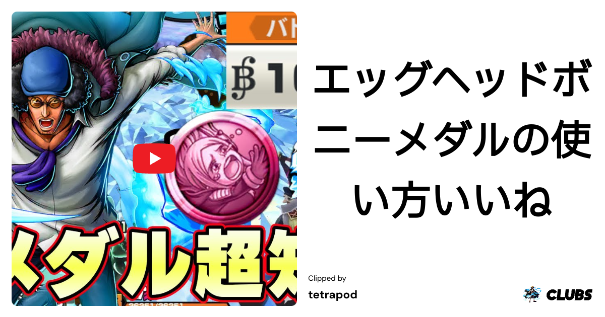 God-tier Play ⚡